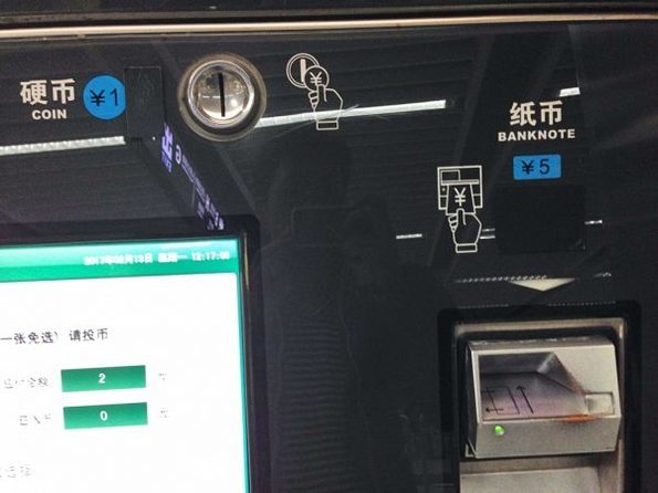 地下鉄券売機.jpg