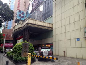 羅湖大酒店.jpg