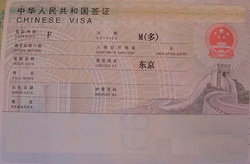 viza chinese.jpg viza chinese.jpg